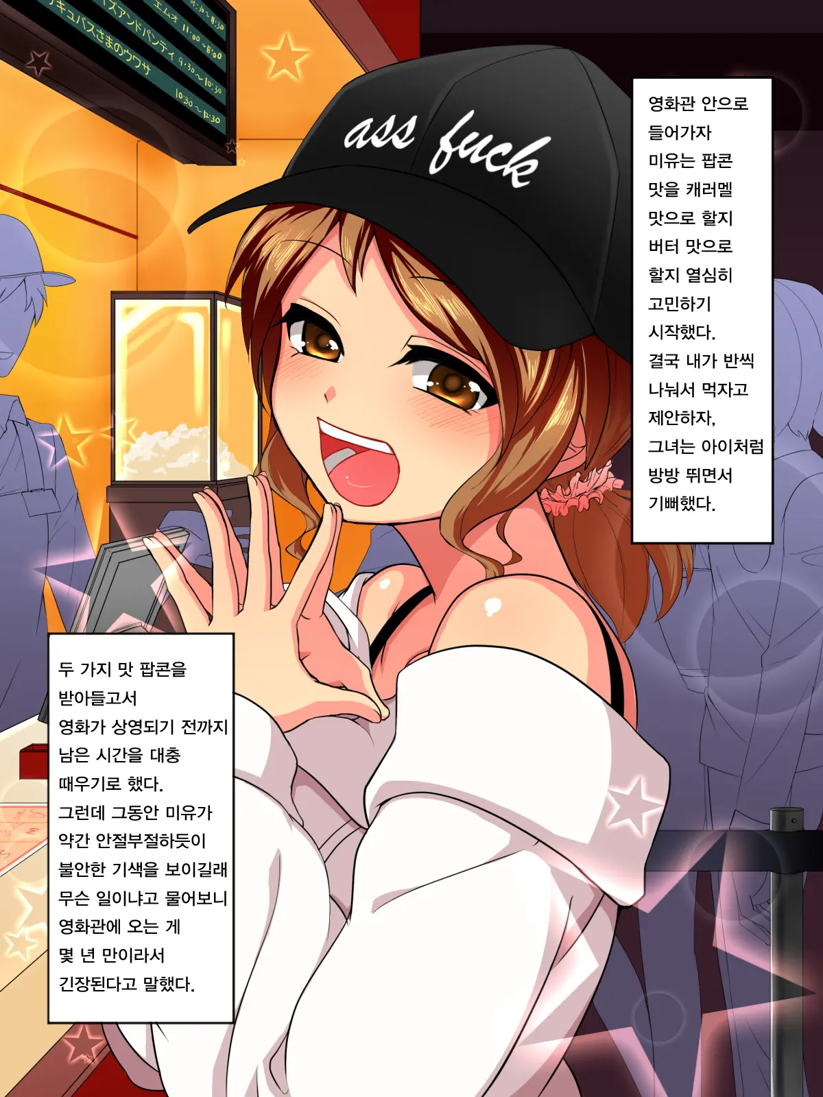 M Otoko Kaihatsu Kenkyuujo -Yuganda Koigokoro- | M남 개발 연구소 ~일그러진 연심~